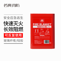 Famous standard fire extinguishing blanket household fire protection certification national standard glass fiber car business kitchen heat insulation flame retardant fire prevention