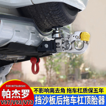 Mitsubishi Pajero V97V93V73V87 trailer hook trailer bar Pajero anti-collision trailer rear bar off-road modification