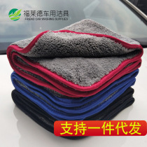 42*48 double-sided coral velvet car wash towel strong absorbent double-layer car cleaning towel coral velvet car towel