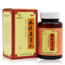 2 boxes of clothing) Jiuzhi Hall Ginseng Gui Antler Pills 110g Invigorating Qi and Kidney Recuperation of Nourishing Blood Insomnia and Multi-Dream