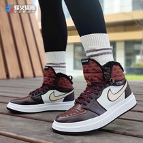 Fire Air Jordan 1 Acclimate AJ1 Moka chocolate basket sneakers DC7723-200