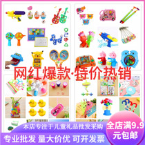 Kindergarten gifts Childrens toys Batch cartoon small prizes Suction powder drainage activities Childhood memories Birthday gifts