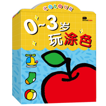 0-2-3 0-2-3-year-old baby coated with coloring book young children Introduction to the painting Benfill Painted This graffiti Puzzle Toy