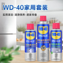 (Live Room Exclusive Kit) WD-40 Home Lubrication Cleaning Kit