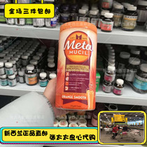 New Zealand Metamaucil Meadasch Dietary Fiber Pink Orange Plum Lemon Taste 114 times 673g