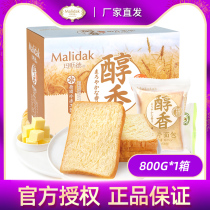 (Mary de) mellow sliced bread 800g boxes Leisure snacks Snack Breakfast with afternoon tea for a rainy day