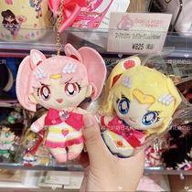 Sailor Moon Shui Bingyue and Moon Hare dolls with chains are back in stock 158 pcs