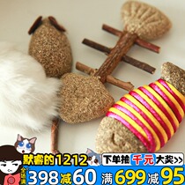 Cat Mint Mouse Cats Mengmeng Dagu Fat Head Fish Cat Bite Mind Tooth Stick Cat Toys Self-Hi