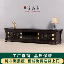 Red wood TV cabinet African black sandalwood Audiovisual Cabinet Chinese Solid Wood Guest Hall Furniture Ground Cabinet Locker and TV cabinet