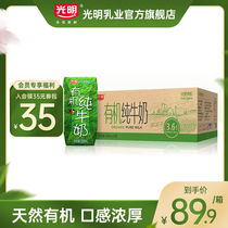 Light Organic Pure Milk 200ml * 24 Boxes Pure Milk Whole Box Quantity Vending Breakfast Pure Milk Delivery Gift Box Dress