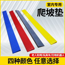 Eco-friendly household 2cm slope step mat 13456cm high threshold mat Indoor slope mat Threshold mat Upper slope mat