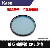 Kase Kase cpl polarizer 77MM 24105 70200 Sony 100400 85f14gm polarized filter