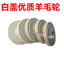 High quality wool wheel wool polishing wheel angle grinder wool wheel angle polishing sheet