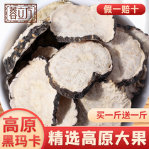 Rong Cube Yunnan Lijiang Black Maca dry slices of wine maca dried fruit male tea 1000g