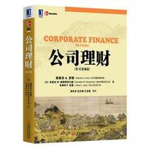 Company Financial Management (9th edition of the original book) 9787111367512 genuine second-hand original book collection