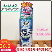 Japans native ST small chicken foam toilet cleaner degerming decontamination descaling toilet 300ml