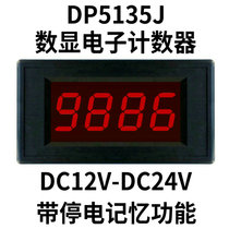 DP5135J digital explicit punching lathe water production line production statistics accumulating electronic counter promotion