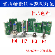 Foshan Yihao car bulb 12v near high beam 24v white light H1H3H4H7 halogen bulb car lighting