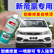 New Emgrand Replenishment Pen Ice Crystal White Replenishment artifact Car Paint Scratch Repair Self-spray Paint Clear Sky Blue Amber Gold