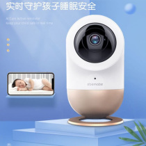 ebemate children intelligent care Baby remote monitoring monitor baby face crying alarm alarm