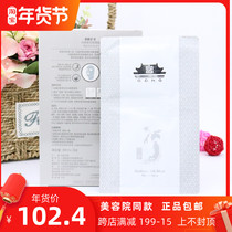 Shanghai Korea Vina flagship store cosmetics Bei Nifen Palace White ginseng lanluo mask brightens skin tone anti-wrinkle moisturizing