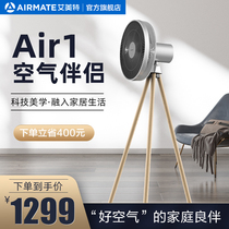 Emmett air circulation fan Household electric fan Floor fan Art wind office fan Convection fan