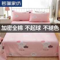 Cotton sheet single piece 100 cotton twill double household single student dormitory Winter Childrens quilt single cute