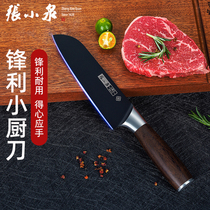 Zhang Xiaoquan kitchen knife fruit knife Household stainless steel kitchen cooking kitchen knife Meat cutting vegetable cutting small chef knife