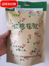 The first period of 2021 rose source rose crown tea Pingyin Tianyuan rose crown tea 50g Shandong Jinan specialty