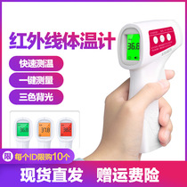 Thermometer quick measurement forehead thermometer thermometer for infants and newborns Medical frontal temperature gun for household use