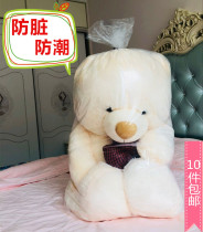 Extra large doll plush toy Bear doll dustproof plastic bag storage moisture-proof transparent protection suit Doll quilt