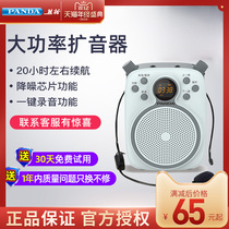 Panda K52 Small Bee Microphone Megaphone Teacher with small lecture guided outdoor waist hanging card wireless