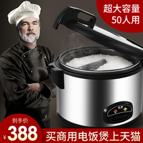 Hyun tiger rice cooker Commercial large capacity hotel stainless steel canteen King size super large non-stick rice cooker 10 people