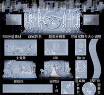 5 sets of blue gray pink purple dark powder Orange wedding renderings simple ins Wind psd layered material production file