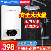  Instant electric water heater Rental room bath bathroom shower over-water heat Small quick-heating household electric water heater