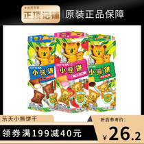  6 boxes of LOTTE LOTTE bear cake sandwich biscuits Multi-flavor mix and match net celebrity shake sound chase drama delicious snacks