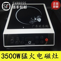 Guangzhou Triangle 3500W high-power induction cooker Hotel kitchen milk tea shop 3 5KW induction cooker button big tile