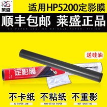 lai sheng applicable HP HP5200 fixing film HP5200LX 5200L 5200DTN 5035 5025 film canon 3500