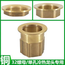 All copper 32mm fixed nut joint hot and cold water faucet right angle nut hexagonal extended inner locking fitting brass