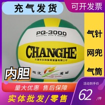  Changhe PQ-3000 volleyball ultrafine PU microfiber air cylinder net pocket designated ball for national Youth Games