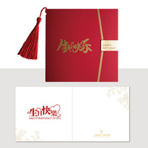 Staff Birthday Greeting Card Customized Staff Children Company Business Handwritten Creative Blank Printing Blessing Card