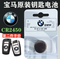 Applicable to BMW original 1 3 4 5 7 series X3 X4 M3 525 320 key remote control button battery