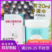 Taiwan tear scar fluid TELATE lacrimal gland oral essence 20ML cat and dog tear scar liquid VIP ratio bear tear scar elimination