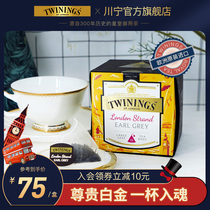 Twinings Chuanning big leaf white gold Ming Earl of Xiangxiang Black Tea Bag Bubble Tea 15 Bag Triangle Tea Bag Net Red Milk Tea