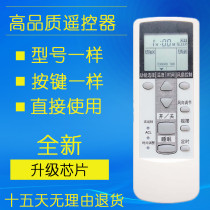Fujitsu air conditioner remote control AR-DJ19 DJ18 DL15 AR-JE8 same shape is universal