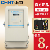 Chint three-phase four-wire meter 380V high-power watt-hour meter meter with transformer type electronic DTS634