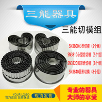 Three-energy device SN3800 3810 3820 3840 round cutting die heart-shaped cutting die aperture cutting die with teeth