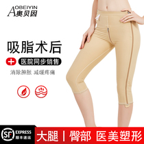  Postoperative medical liposuction and shaping pants Thigh liposuction and shaping womens hips and abdomen corset slimming clothes mid-waist three-point pants