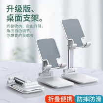 Joyoant mobile phone holder desktop lazy live tablet iPad bedside Universal Universal support frame folding lifting multi-function telescopic adjustable student Net class artifact portable bracket