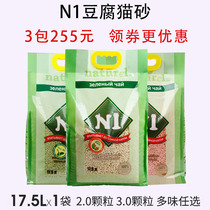 Cat litter N1 tofu cat litter original tofu cat litter corn Green Tea Peach cat litter 17 5L